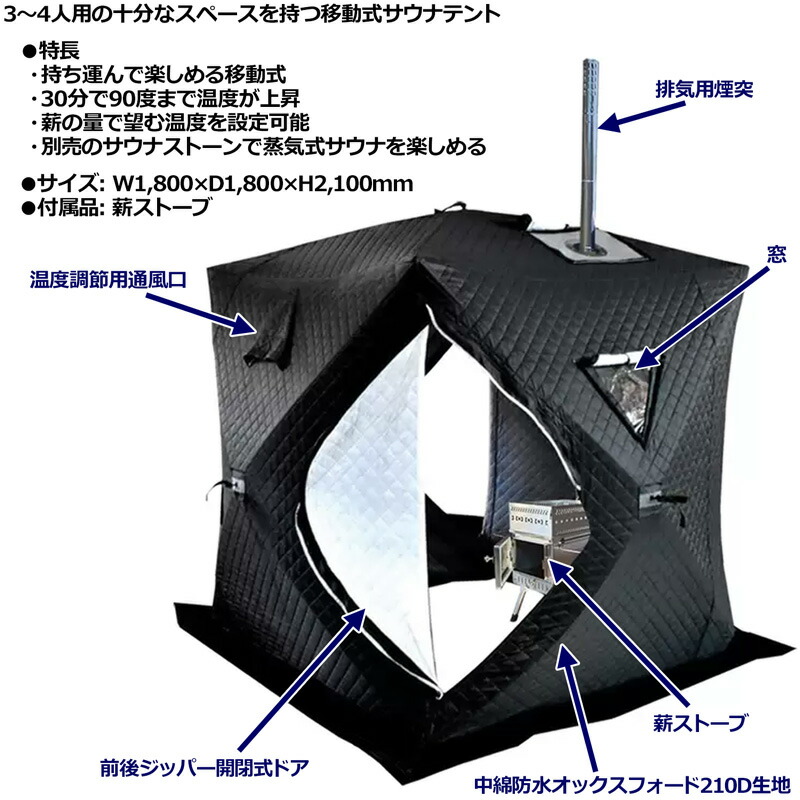楽天市場】即納 SPACE MADE テントサウナ ポータブル サウナセット 3