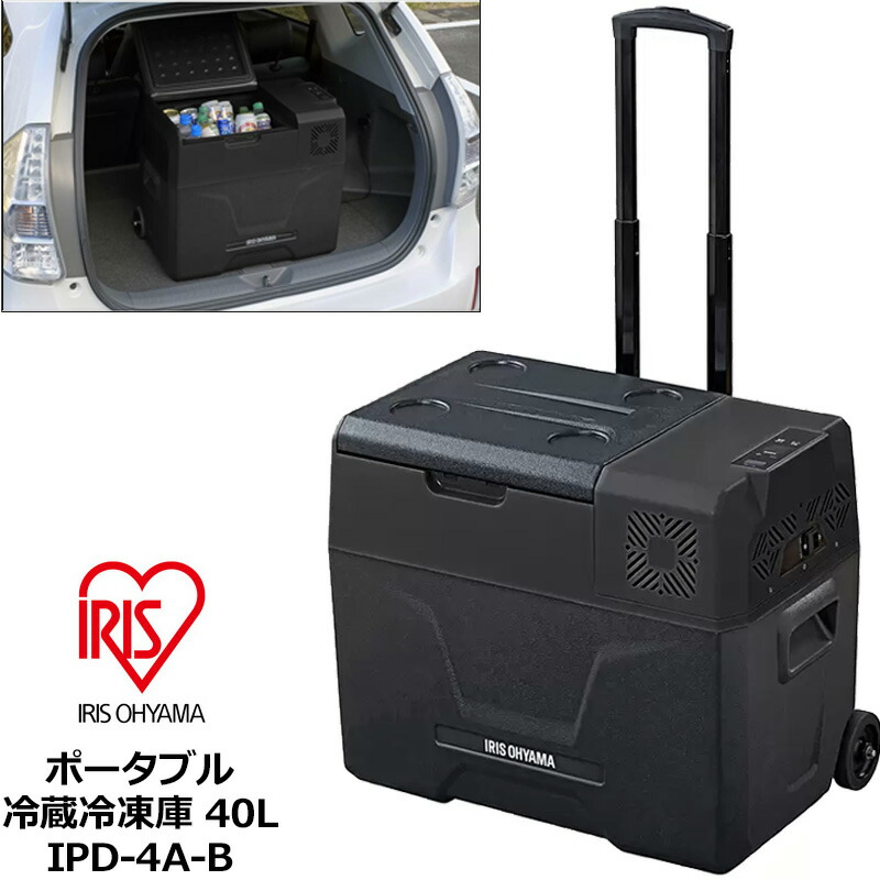 楽天市場】アイリスオーヤマ ポータブル冷凍冷蔵庫 40L AC/DC対応 IPD