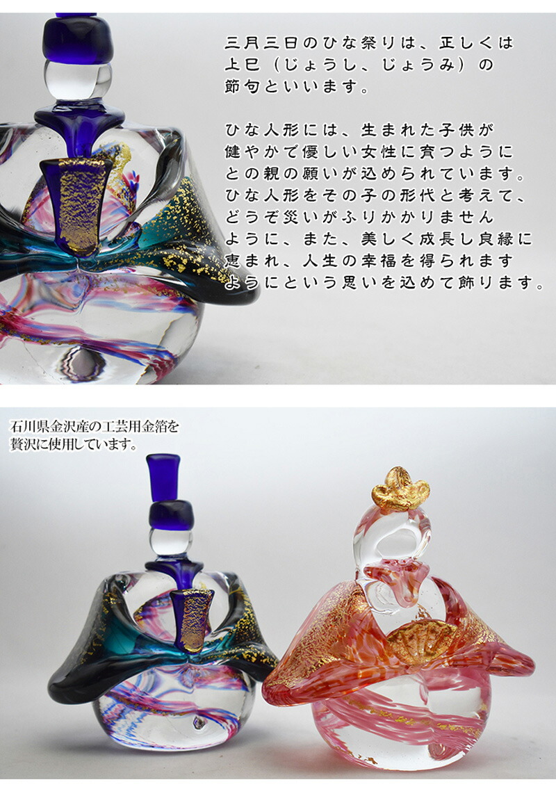 楽天市場】【博多びーどろ 粋工房】 ガラスのお雛様 ガラス製 置物 GN