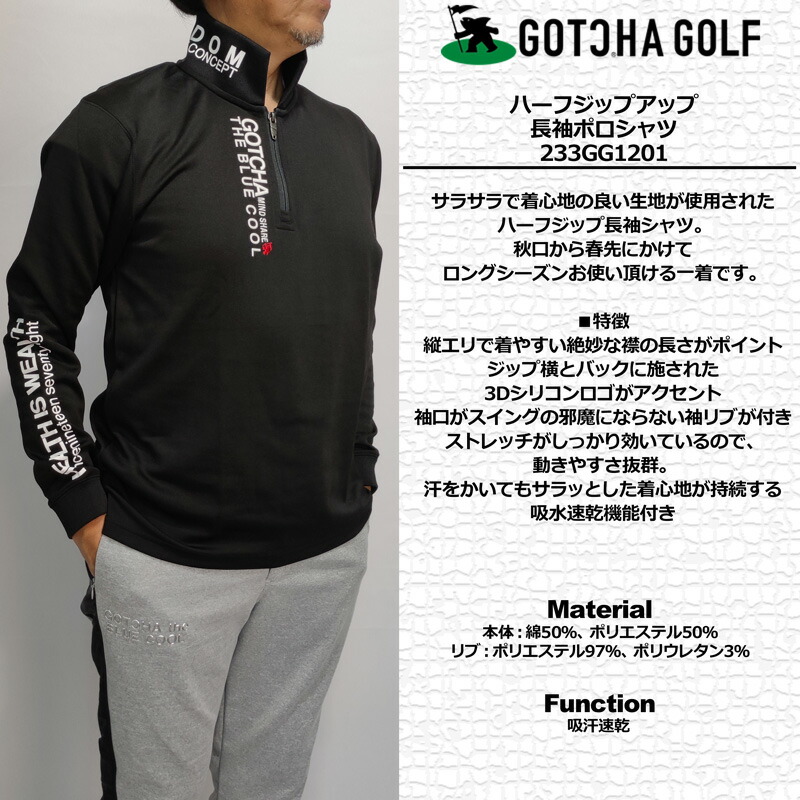 楽天市場】ガッチャゴルフ メンズ 吸汗速乾 ハーフジップ 長袖 シャツ