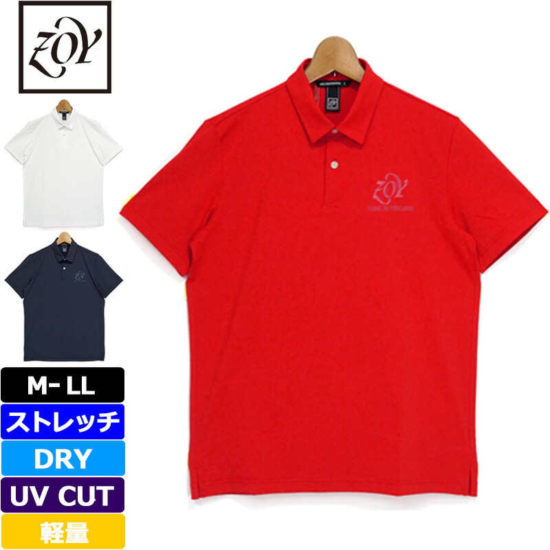 楽天市場】ZOY ゾーイ メンズ 半袖 ポロシャツ ストレッチ 速乾 UV