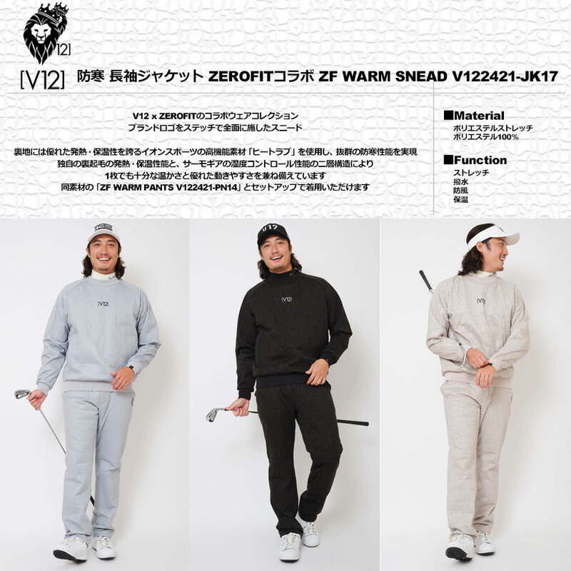 楽天市場】V12 ゴルフ × ZEROFITコラボ メンズ 長袖 ジャケット ZF