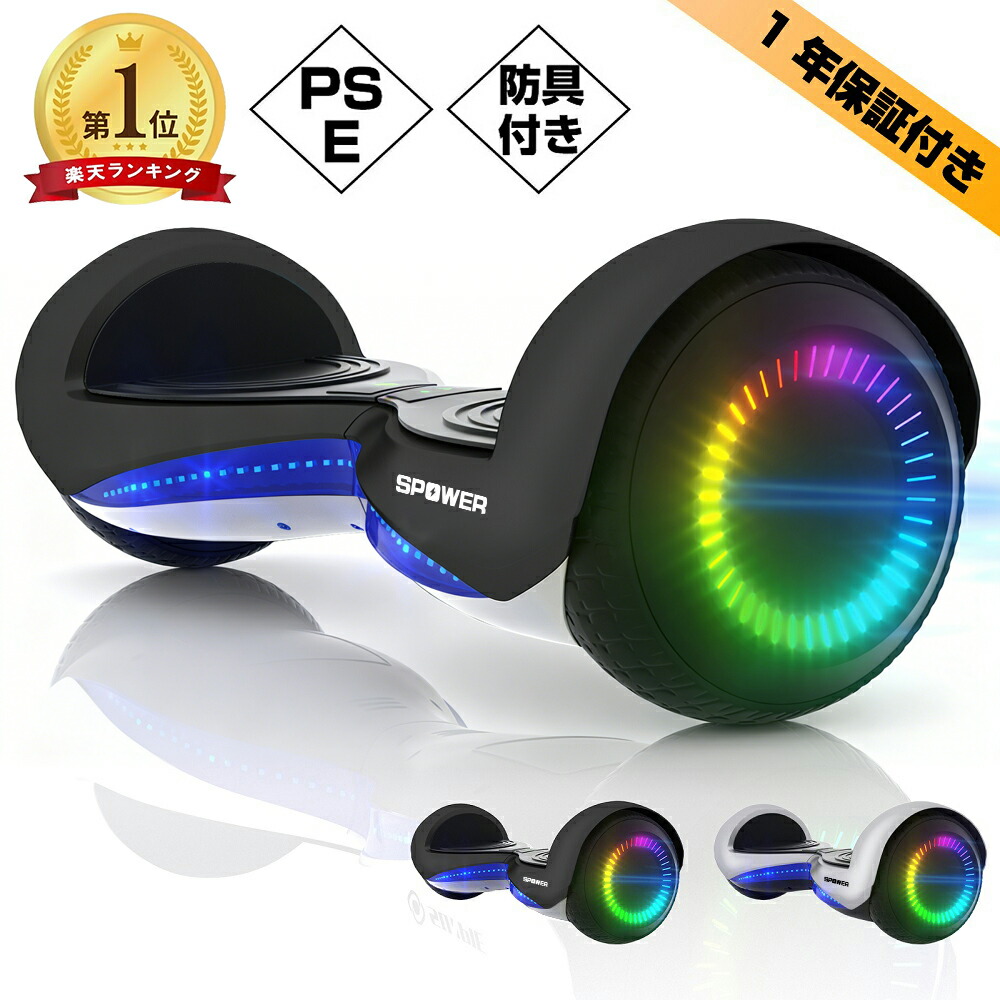 楽天市場】Smart balance wheelの通販