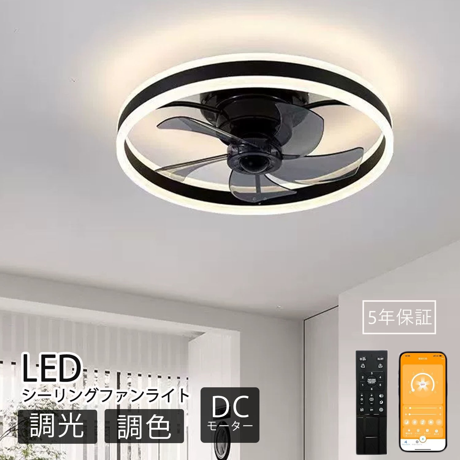楽天市場】【5年保証 】シーリングファン シーリングファンライト