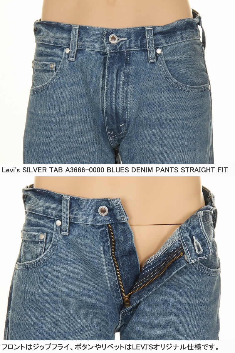 楽天市場】Levi's A3666-0001-0000 STRAIGHT JEANS リーバイス
