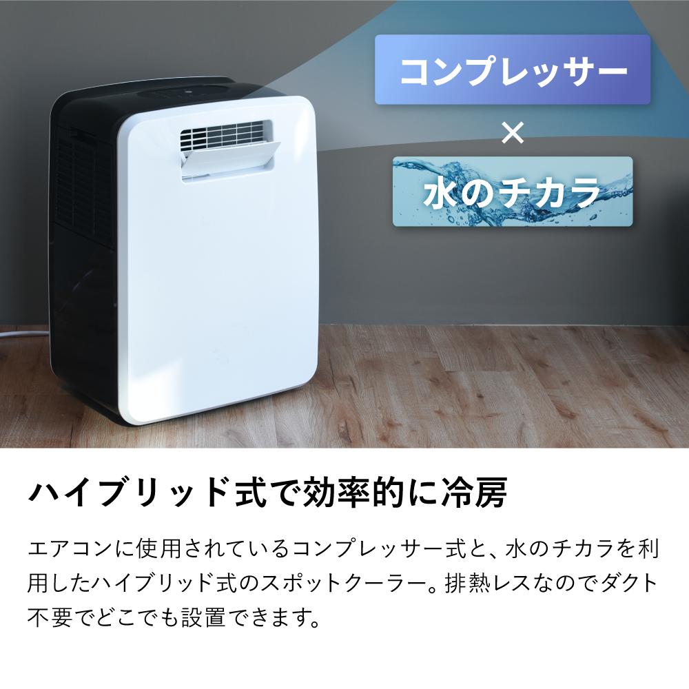 楽天市場】[ポイント10倍][レビューで延長保証] スポットクーラー 家庭