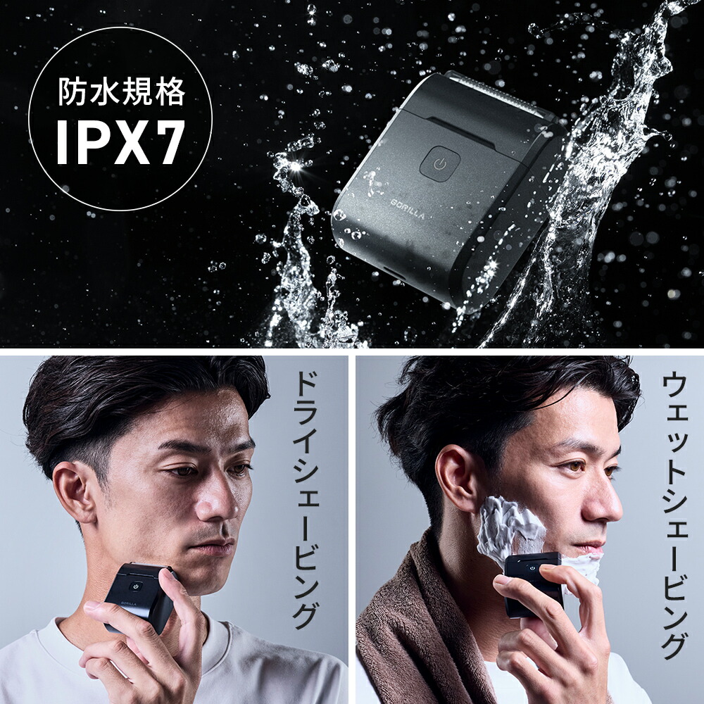 楽天市場】[ポイント10倍]髭剃り シェイバー シェーバー GORILLA