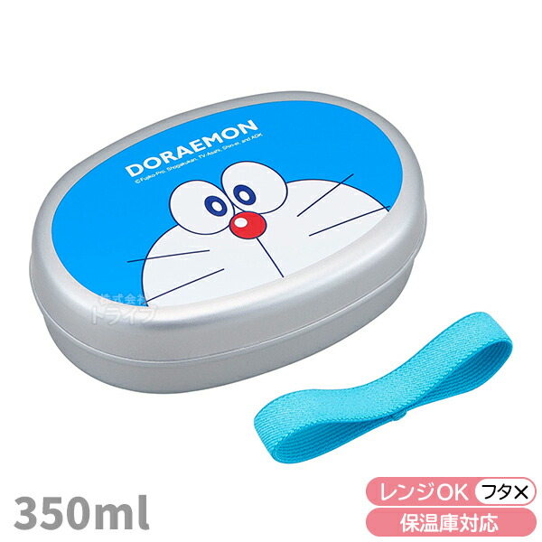 楽天市場】ドラえもん アルミ 弁当箱M 仕切付 350ml 電子レンジ 保温庫