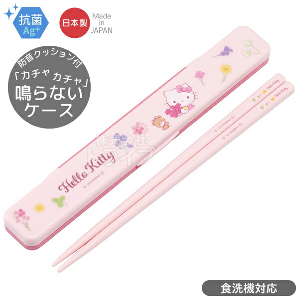 楽天市場】ハローキティ フラワーリース 抗菌 4点ロック 箸付お弁当箱