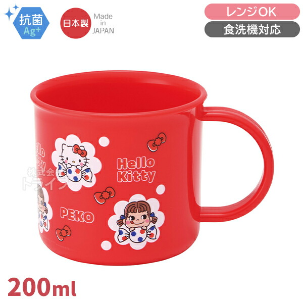 楽天市場】ペコちゃん キティ コラボ プラコップ 抗菌 食洗機対応