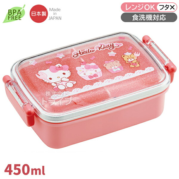 楽天市場】ハローキティ 26 お買得4点セット 角型お弁当箱 450ml