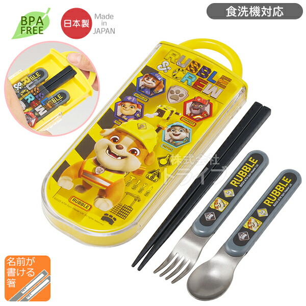 楽天市場】パウパトロール ラブル＆クルー スライドトリオセット 食洗