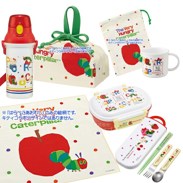 楽天市場】はらぺこあおむし ハローキティ コラボ お買得7点セット