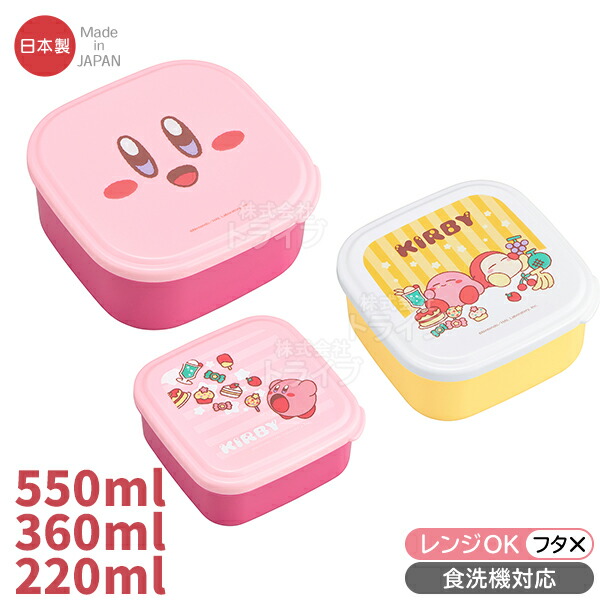 楽天市場】星のカービィ 角型お弁当箱 500ml 箸＆箸箱 シール容器3P