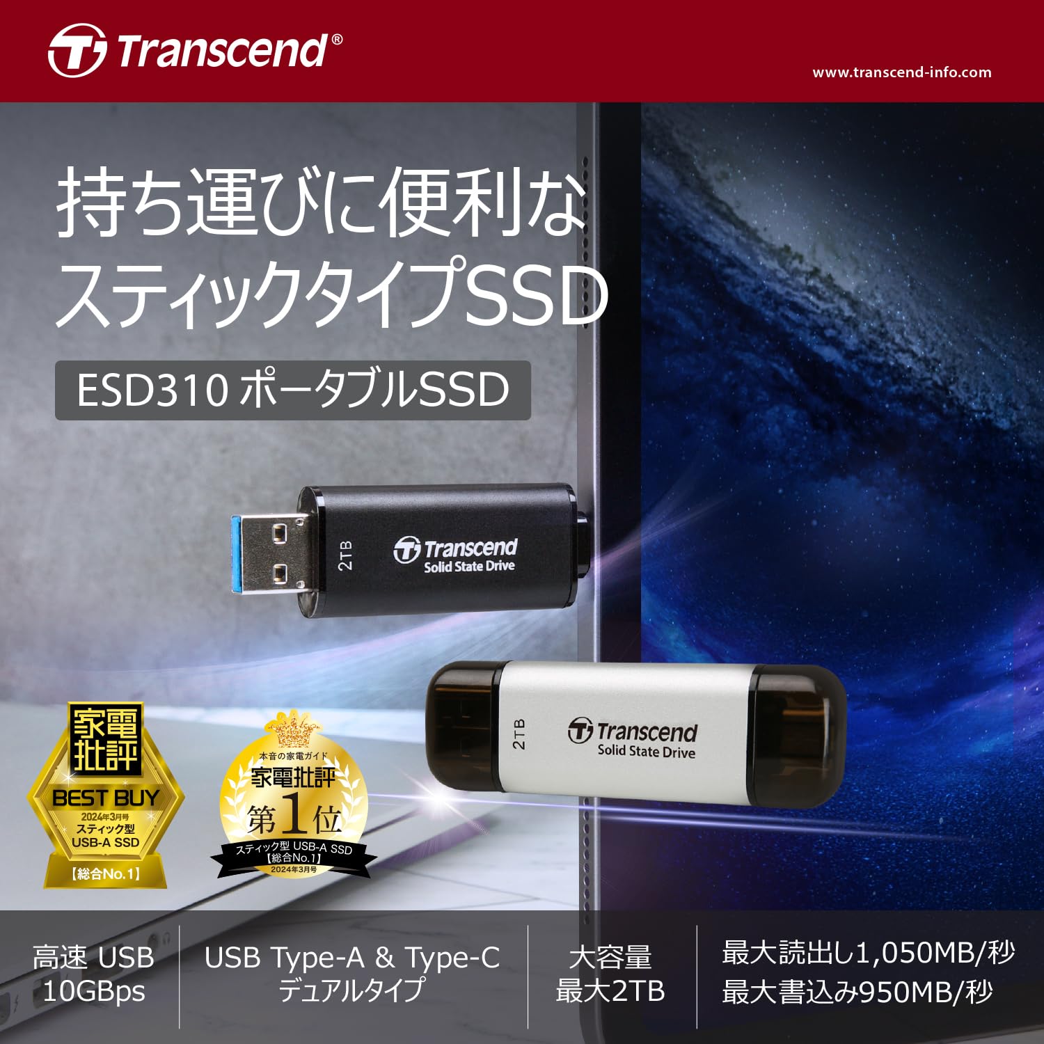 楽天市場】トランセンド ポータブルSSD 1TB 高速 最大1050 MB/s 超小型
