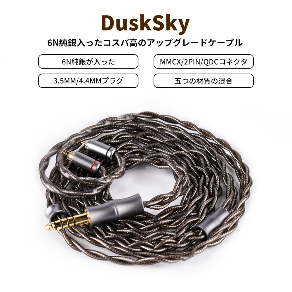 楽天市場】NICEHCK DuskSky イヤホンリケーブル アップグレード