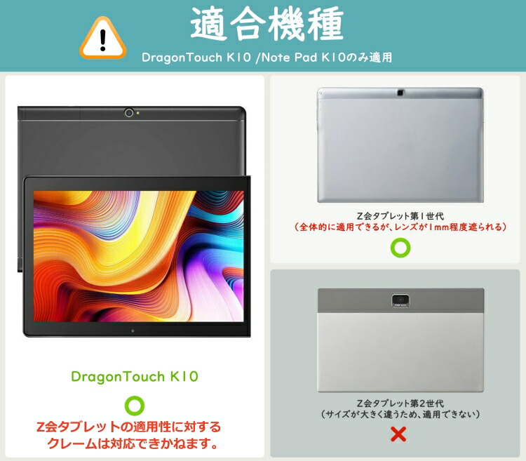 楽天市場】Dragon Touch タブレット K10 /Note Pad K10 ケース ATiC