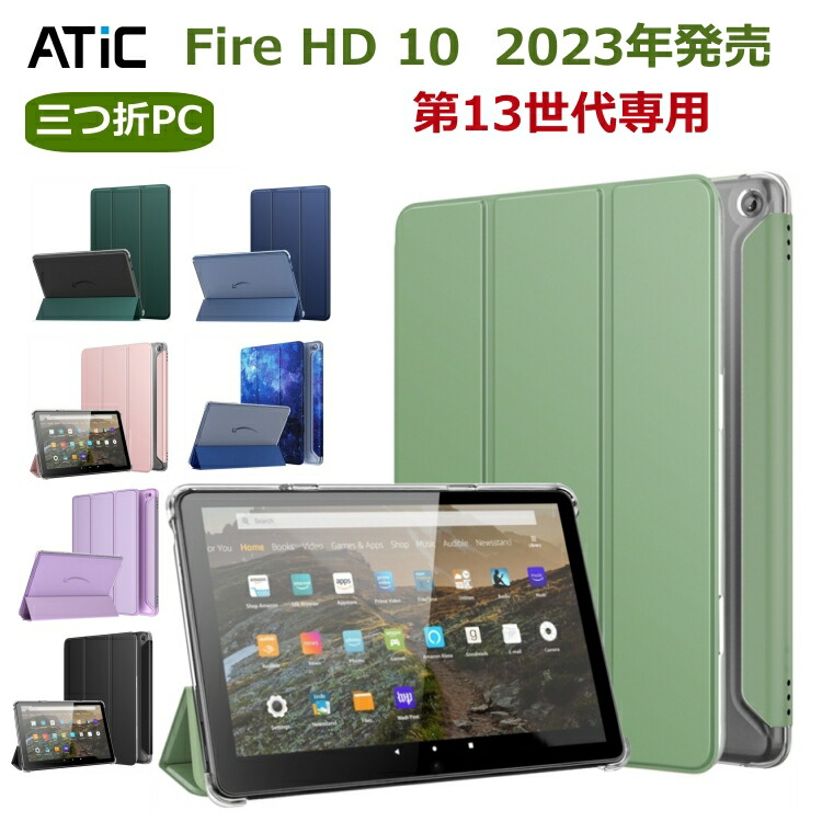 楽天市場】fire hd 10 ケース 防水の通販
