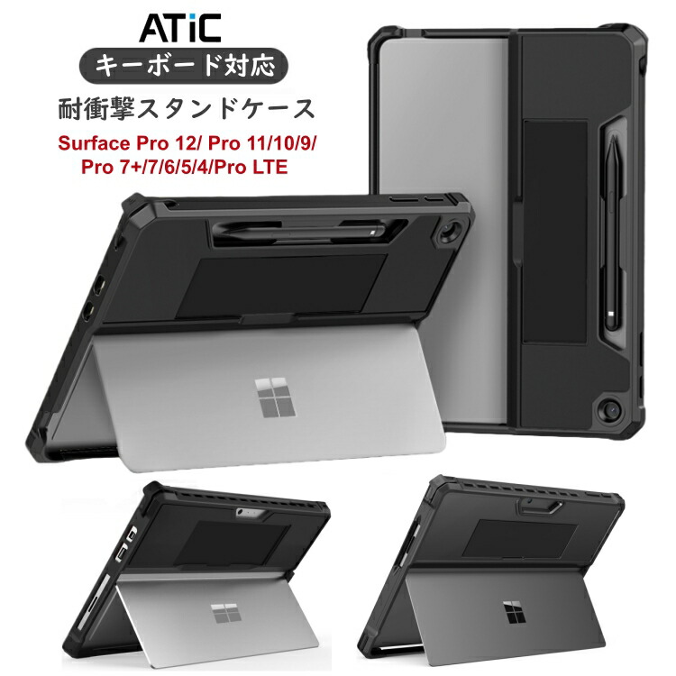 楽天市場】Surface Pro 12 2025 Pro 11 / Pro10 / Pro9 /Surface Pro 7