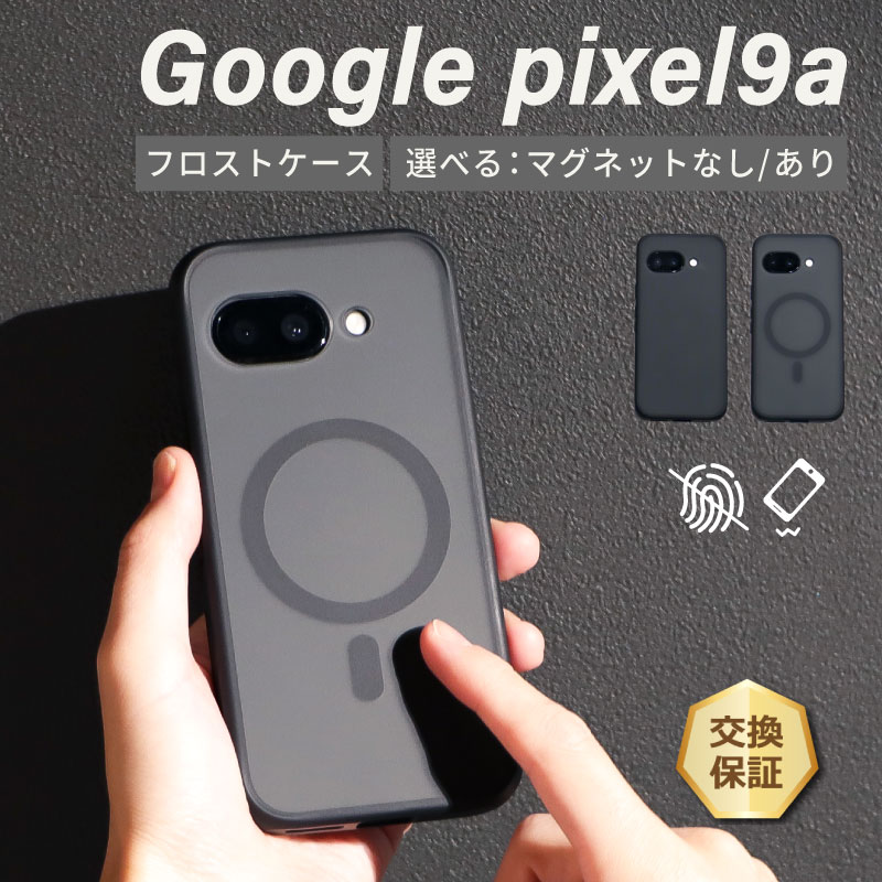 楽天市場】【20％OFFクーポン+P5倍】 Pixel 9a ケース Pixel 9a カバー