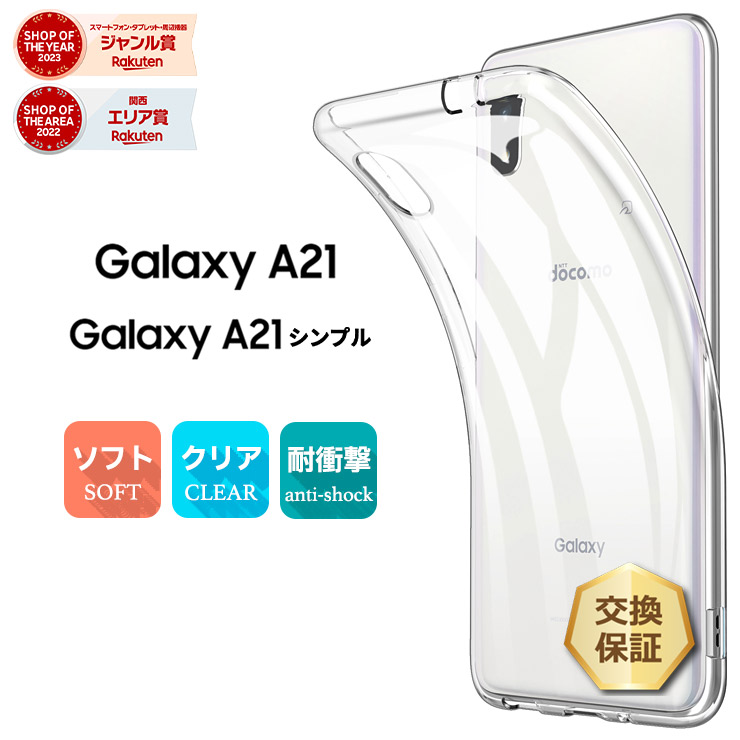 楽天市場】【20％OFFクーポン+P5倍】 Galaxy A21 / A21 galaxy a21