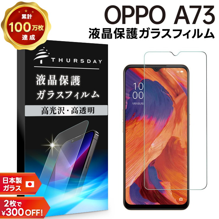 楽天市場】oppo a73 simフリーの通販