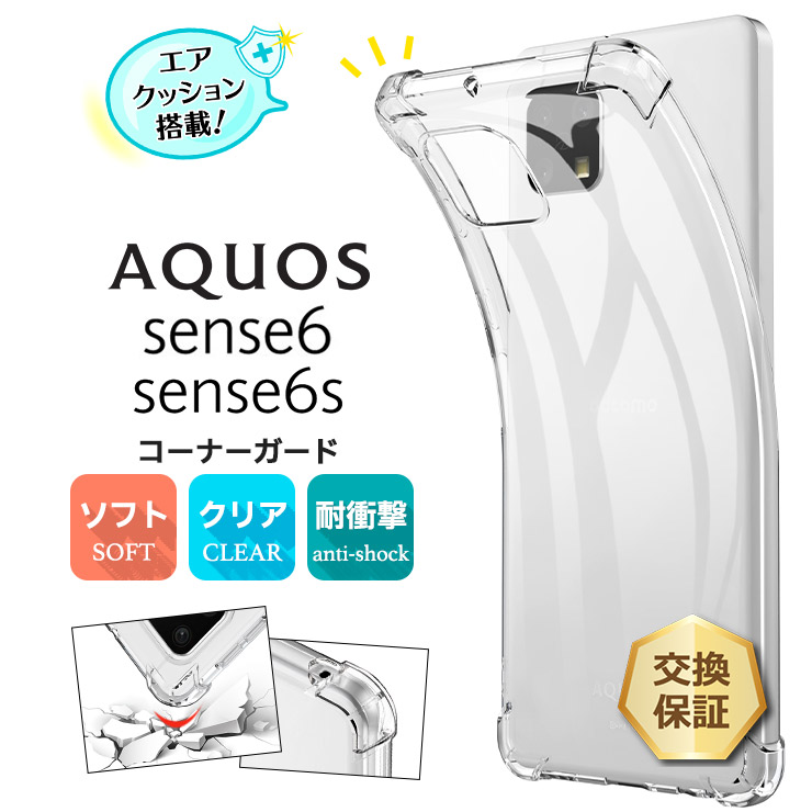 楽天市場】【20％OFFクーポン+P14倍】 AQUOS aquos sense6 / sense6s
