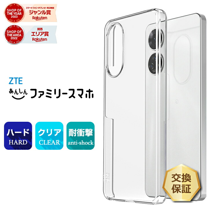 楽天市場】【20％OFFクーポン+P5倍】 ZTE あんしんファミリースマホ