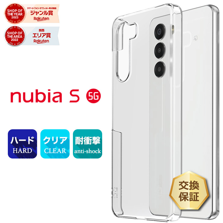 楽天市場】【20％OFFクーポン+P14倍】 nubia S 5G ケース nubia S 5g