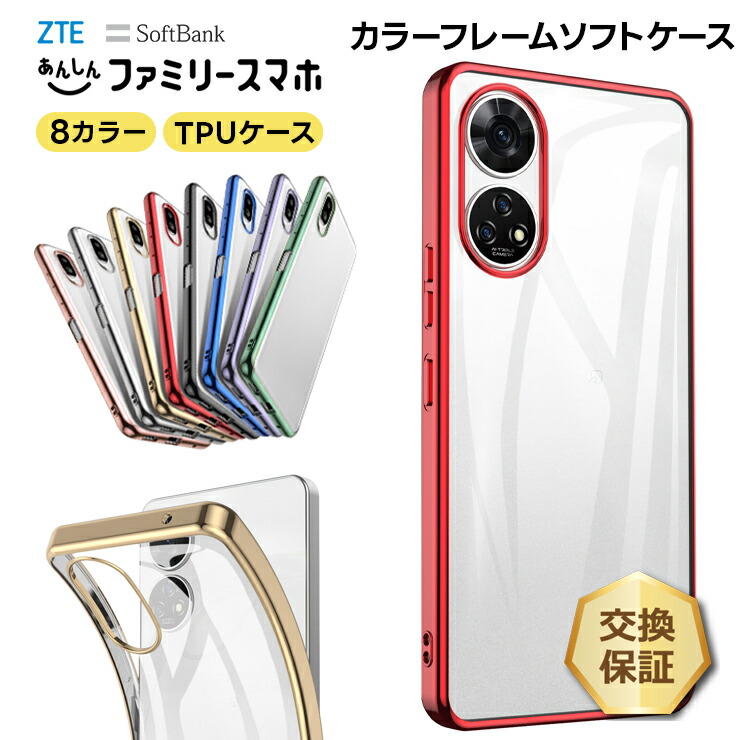 楽天市場】【20％OFFクーポン+P5倍】 ZTE あんしんファミリースマホ