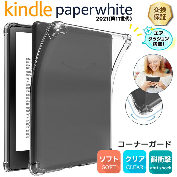 楽天市場】【4日20時〜50％OFFクーポン】 kindle paperwhite 2021 第11