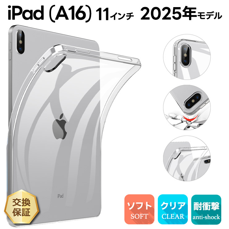 楽天市場】【20％OFFクーポン+P5倍】 iPad (A16) ケース iPad A16