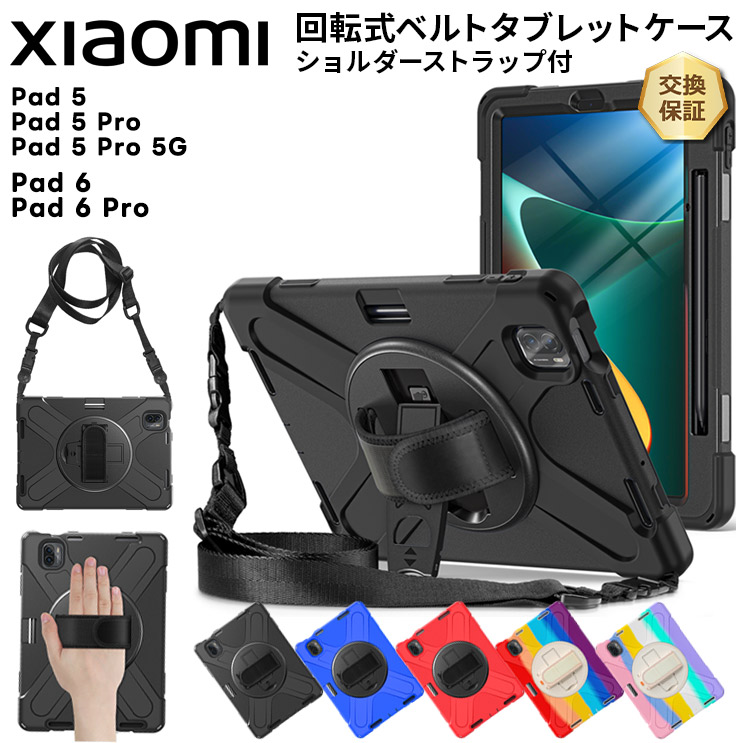 楽天市場】xiaomi pad 6（タブレットPCアクセサリー｜スマートフォン