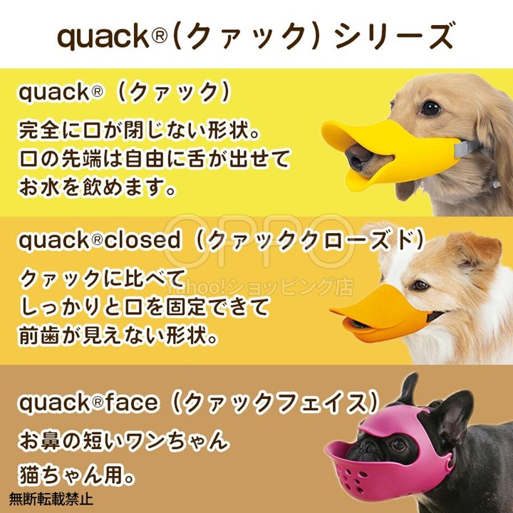 楽天市場】OPPO オッポ マズルガード クァックフェイス M【犬の口輪 短