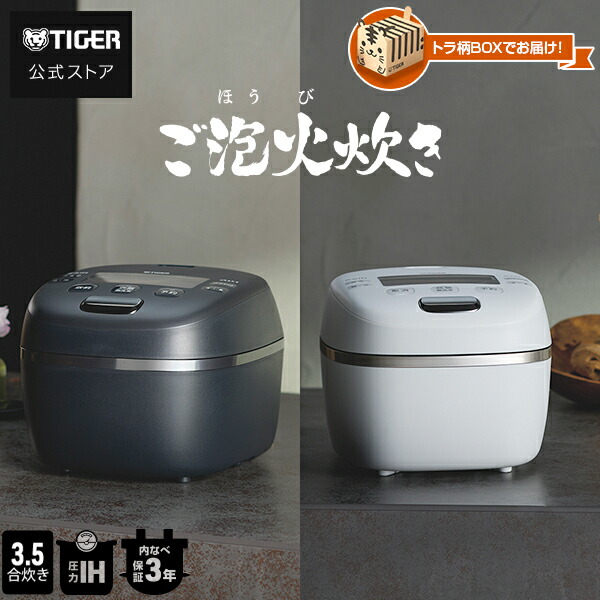 楽天市場】＼6/21発売／ ご泡火炊き 圧力 IH 炊飯器 日本製 JRI-C060