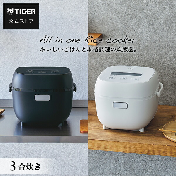 楽天市場】マイコン 炊飯器 3合 遠赤黒特厚釜 低温調理 パン焼き JBS