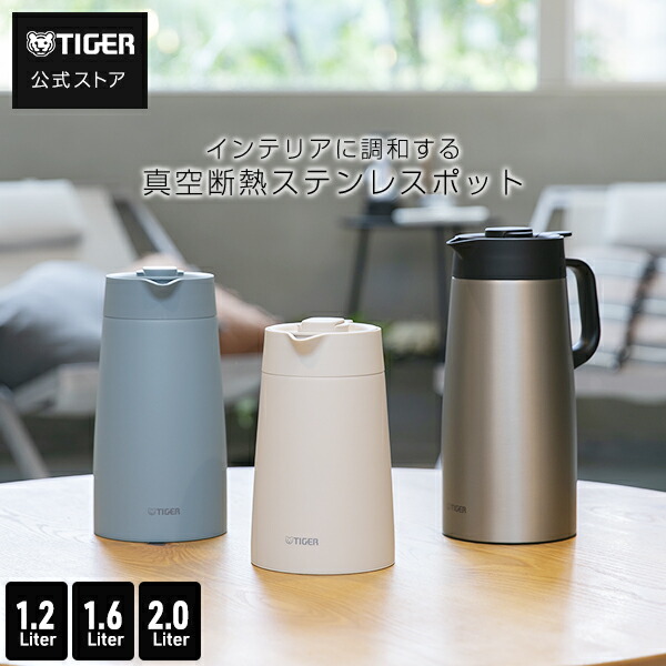 楽天市場】タイガー 魔法瓶 ポットの通販