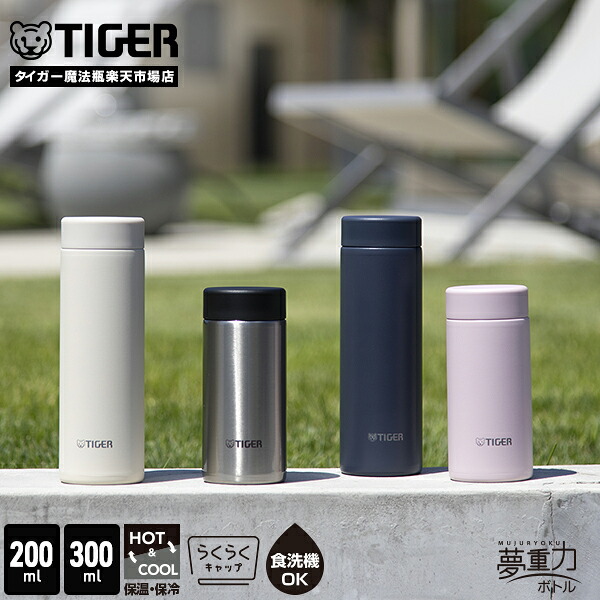 楽天市場】＼8/21新色追加発売／水筒 食洗機対応 パッキン一体