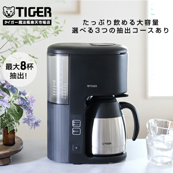 楽天市場】【エントリーで店内全品P10倍☆ 3/11 1:59迄】タイガー