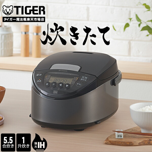 楽天市場】＼8/1発売／ 炊きたて IH炊飯器 5.5合 1升 日本製 JPW-L100