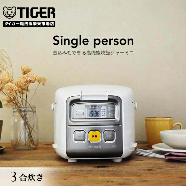 楽天市場】【タイガー魔法瓶 楽天市場店】 炊飯器 マイコン 黒遠赤釜 3