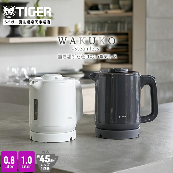 楽天市場】【エントリーで店内全品P10倍☆ 3/11 1:59迄】タイガー