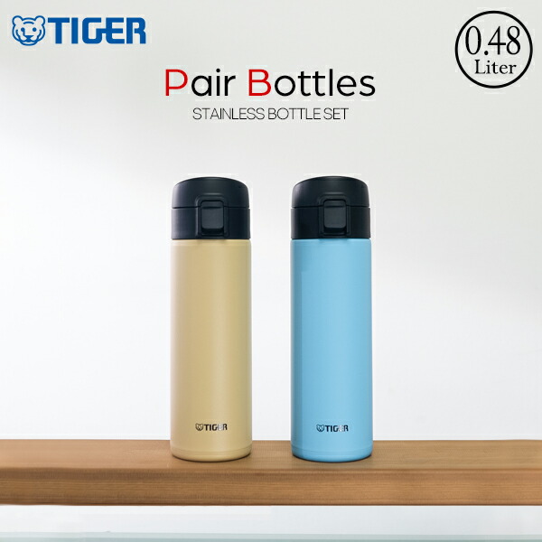 パゴン×タイガー波模様 ステンレス製水筒 3本セット 1本定価14,000円