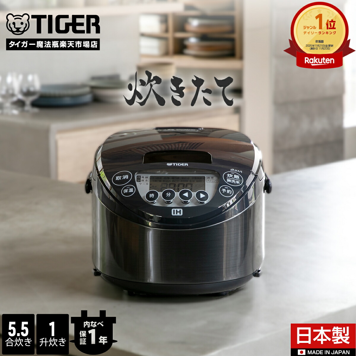 楽天市場】TIGER「ご泡火炊き」最上位モデル 土鍋圧力IHジャー炊飯器