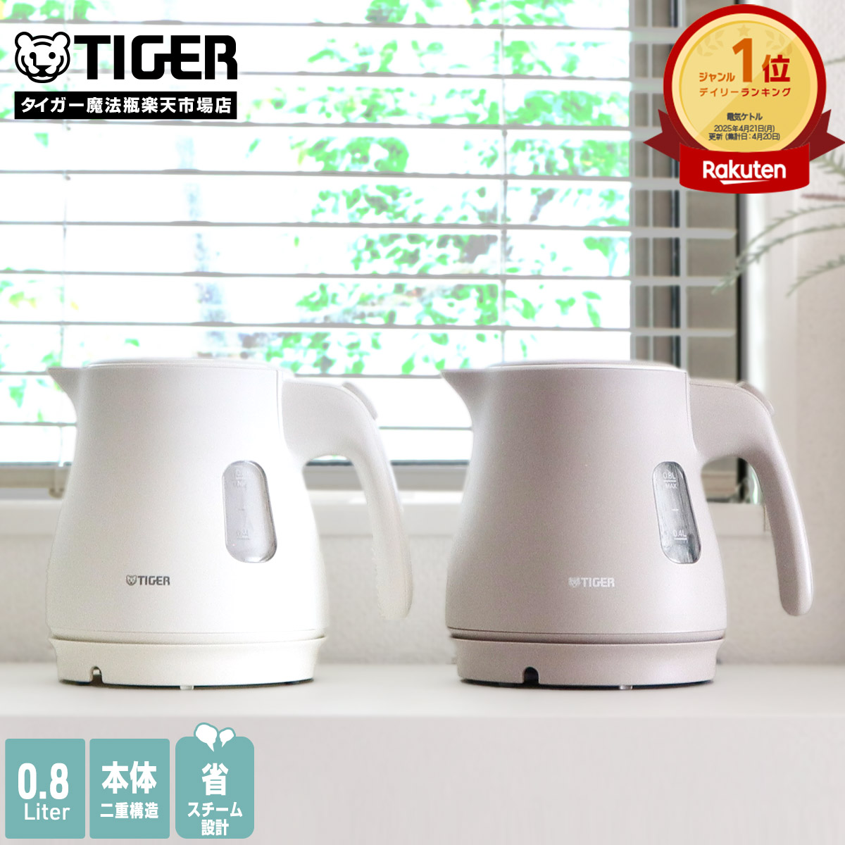 楽天市場】【エントリーで店内全品P10倍☆ 3/11 1:59迄】タイガー