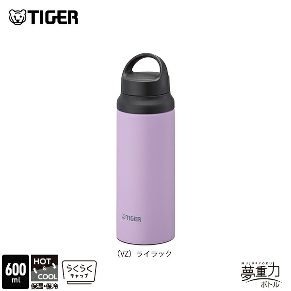 楽天市場】＼9/1発売／水筒 400ml 600ml 800ml 真空断熱 ボトル MCZ