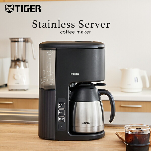 楽天市場】タイガー 大容量 8杯分 コーヒーメーカー 真空断熱
