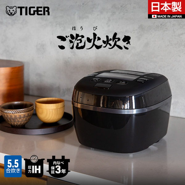 楽天市場】【エントリーで店内全品P10倍☆ 3/11 1:59迄】ご泡火炊き