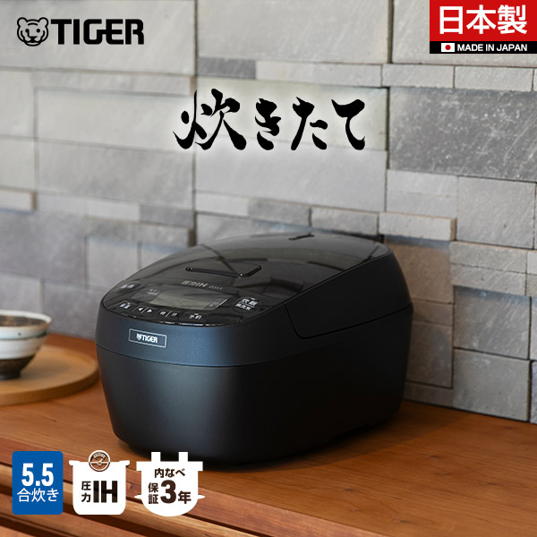 楽天市場】タイガー 圧力IH炊飯器 JPV-C100KG お手入れ2点 遠赤3層土鍋