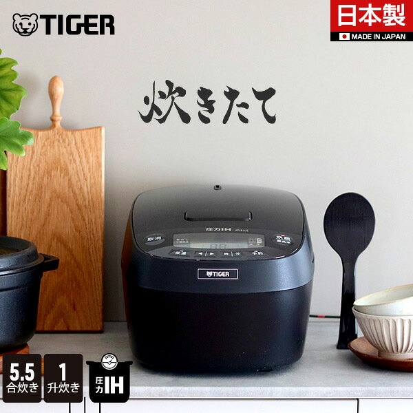 楽天市場】炊飯器 タイガー IH 炊飯器 3合炊き JPF-G055KL スチール